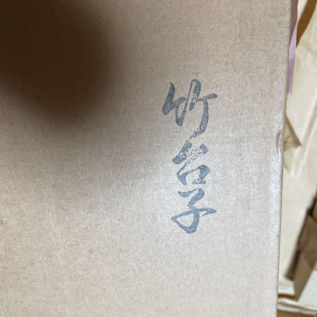 竹台子