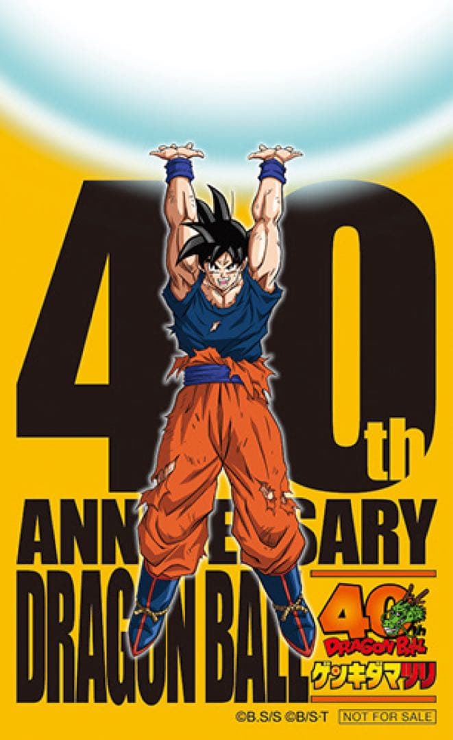 ドラゴンボール ゲンキダマツリ 入場者特典3種セット