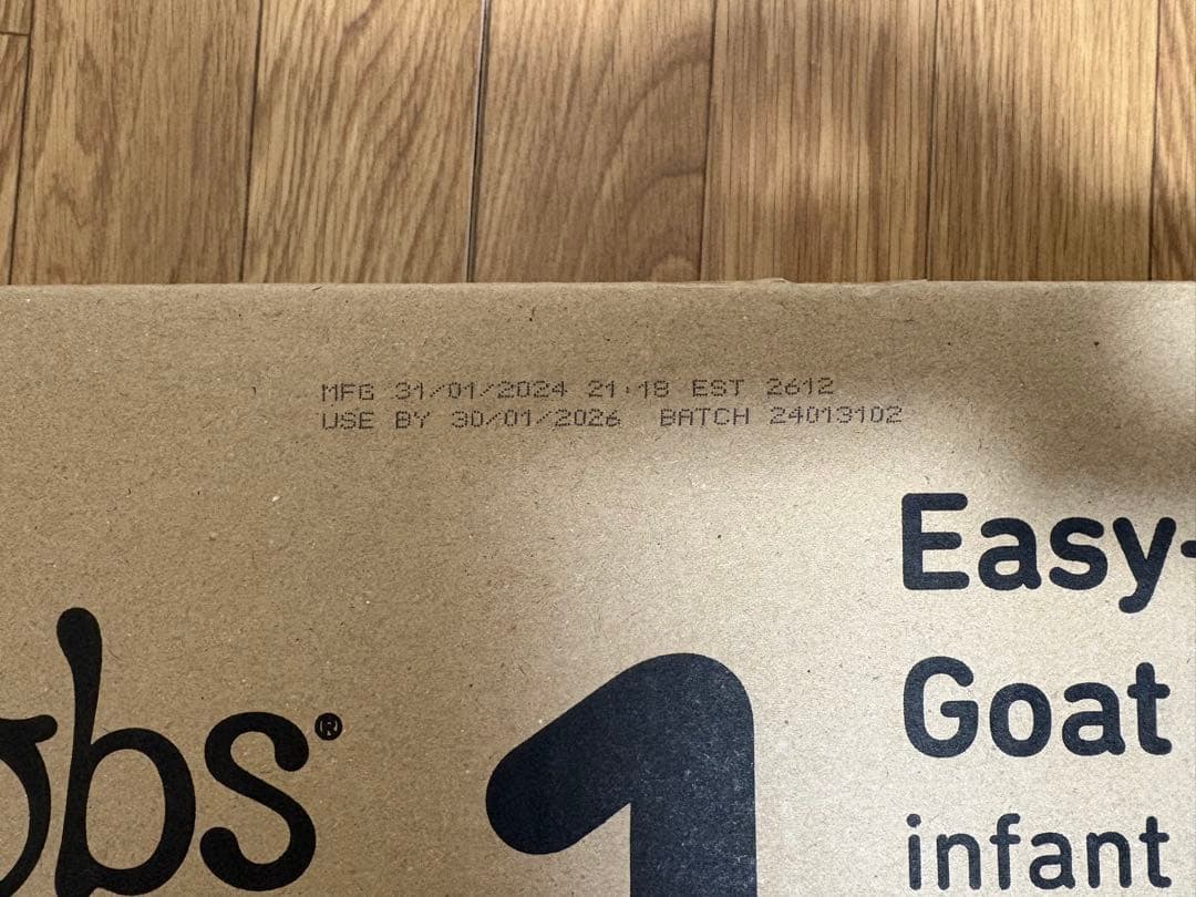 バブズ　ヤギ　粉ミルク3缶セット