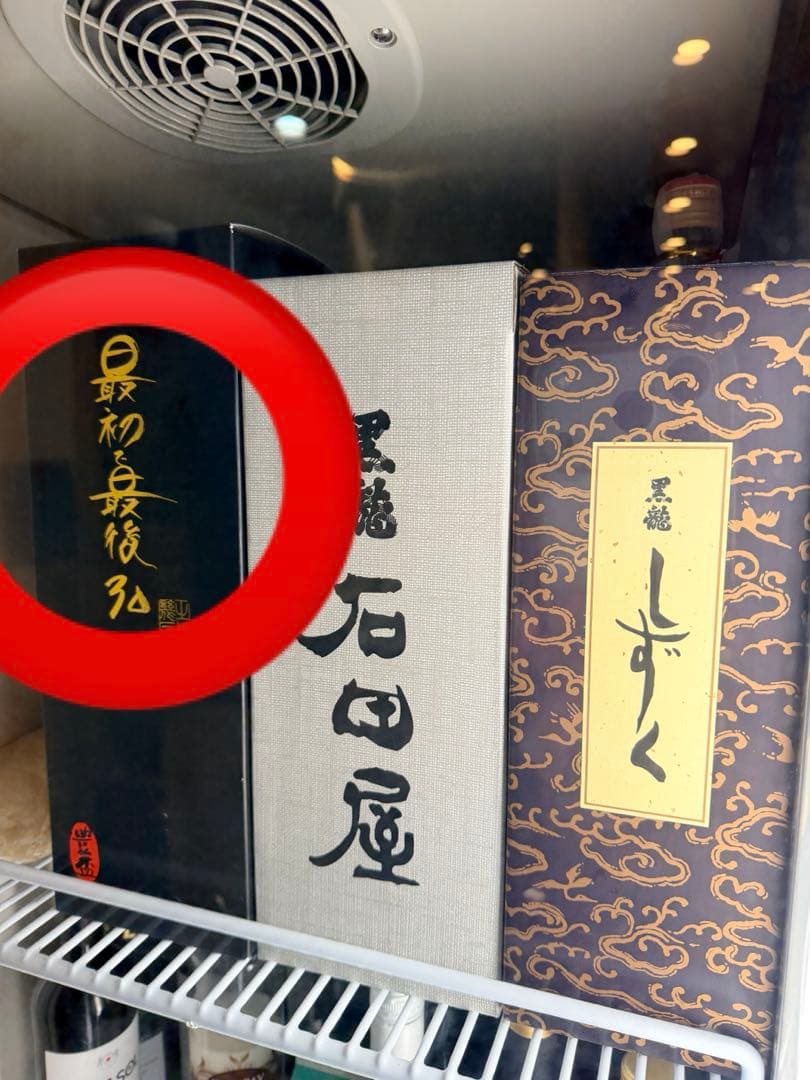 日本酒 限定 豊盃 純米大吟醸 最初で最後 30 2024 720ml化粧箱付