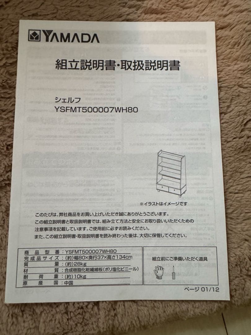 今だけ！！分解済み！ホワイト木製シェルフ 4段 2引き出し