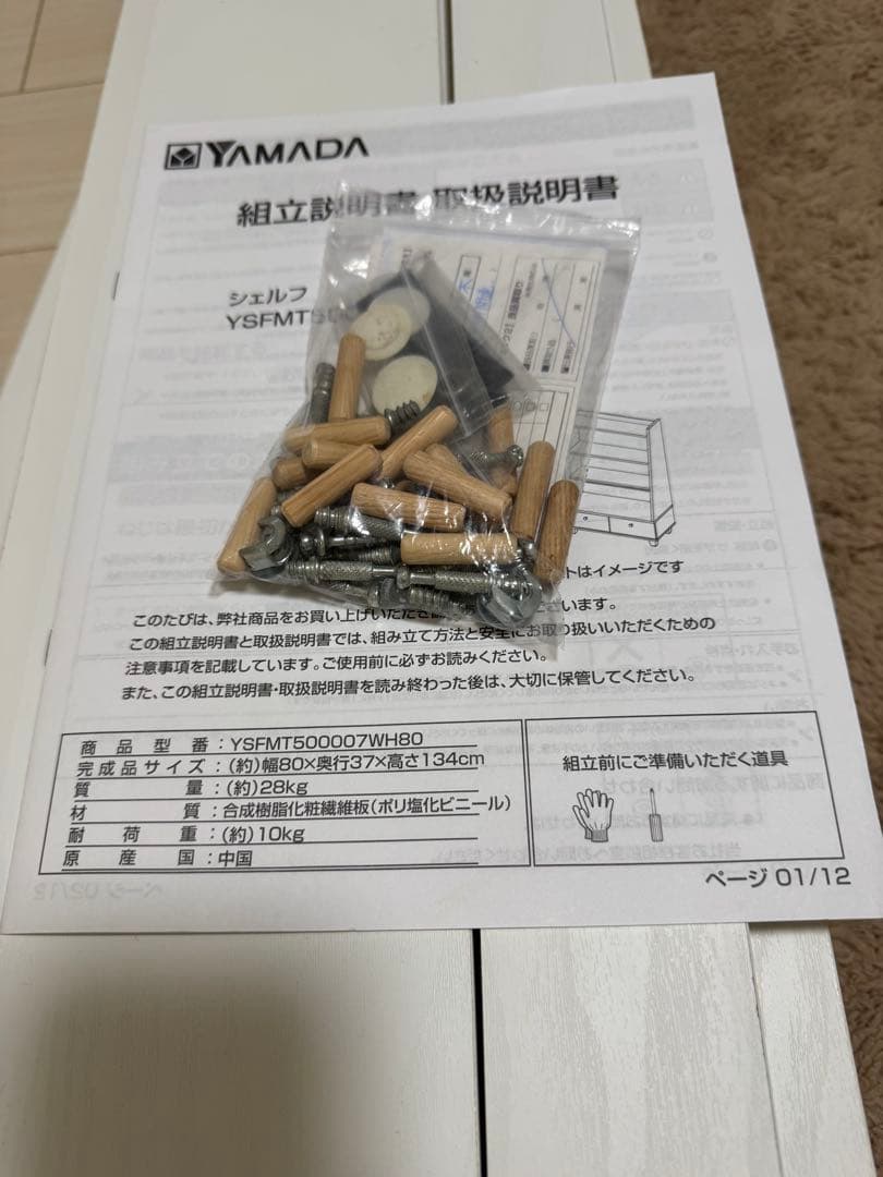 今だけ！！分解済み！ホワイト木製シェルフ 4段 2引き出し