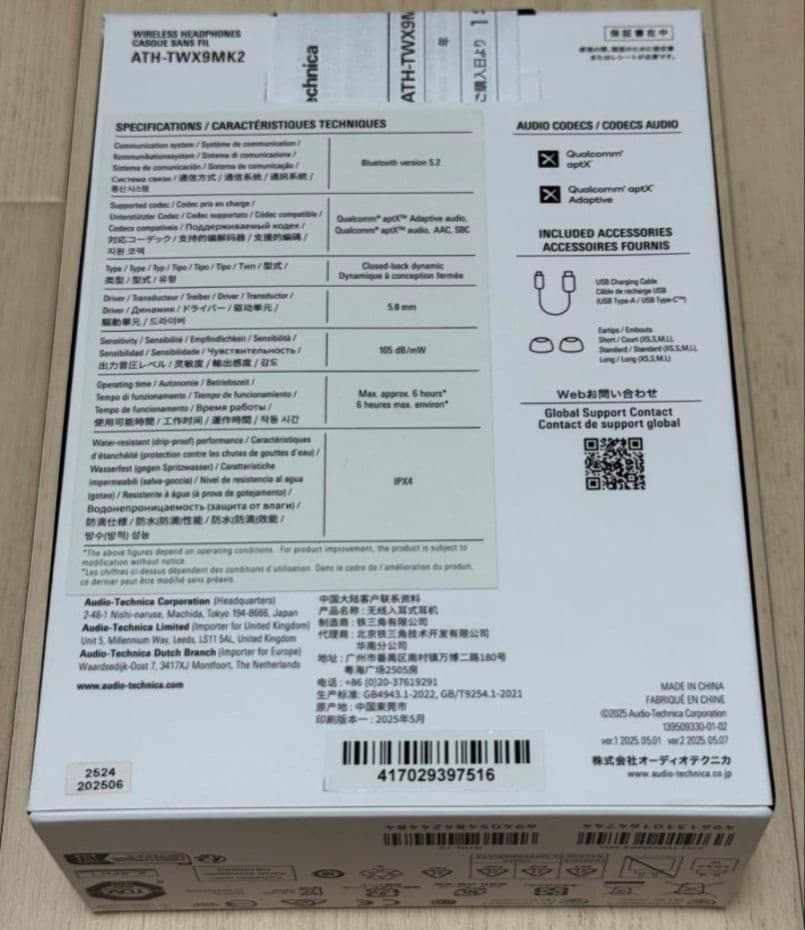 オーディオテクニカ　ATH-TWX9MK2 ホワイト　美品