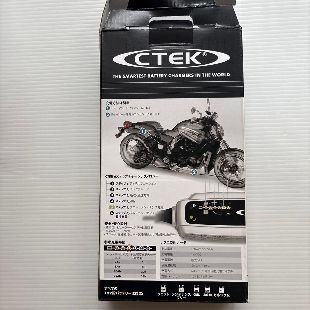 CTEKバッテリーチャージャーWCXS0.8JP