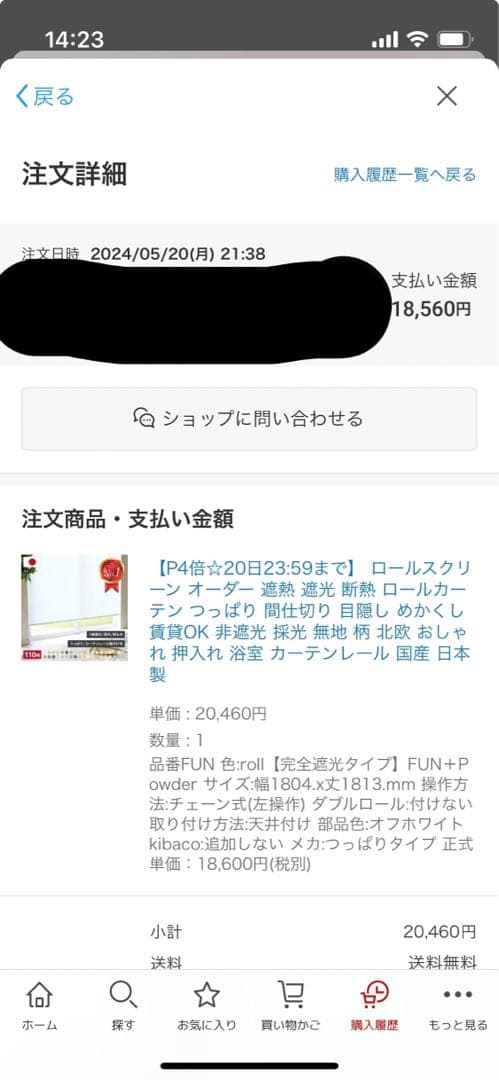 ロールスクリーン 完全遮光 つっぱりタイプ 幅180cm×丈181cm