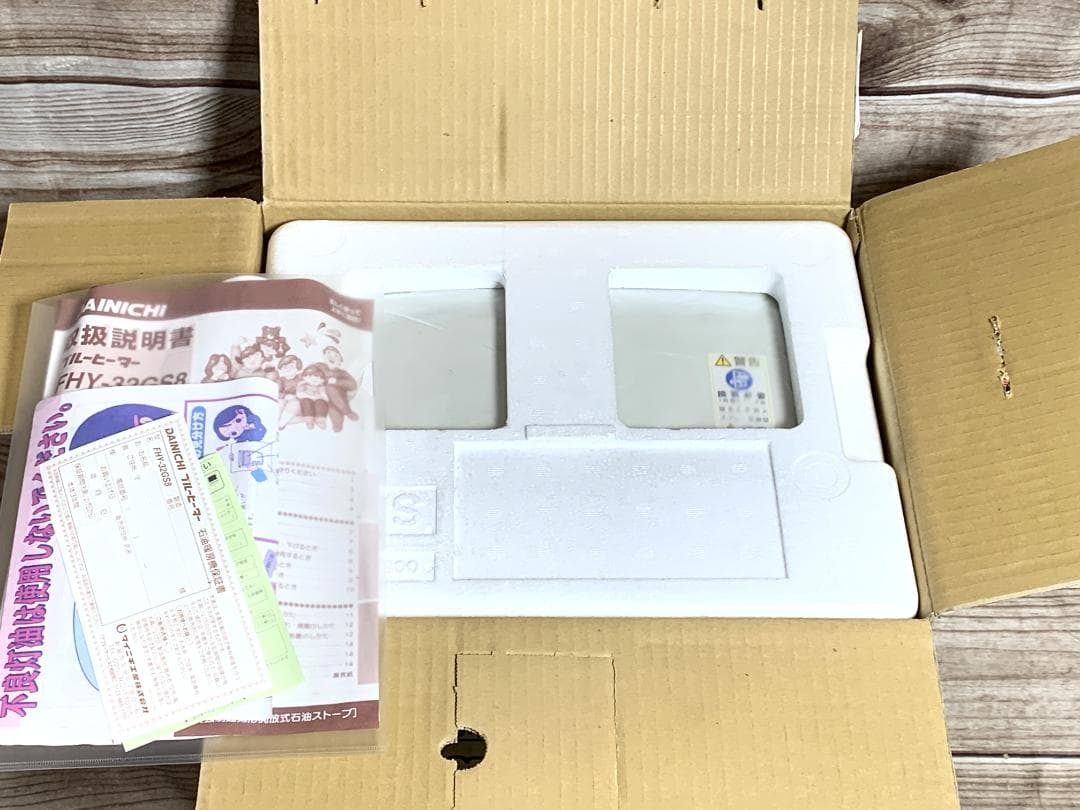 ダイニチ 未使用品 9-12畳 石油ファン ブルーヒーター FHY-32GS8