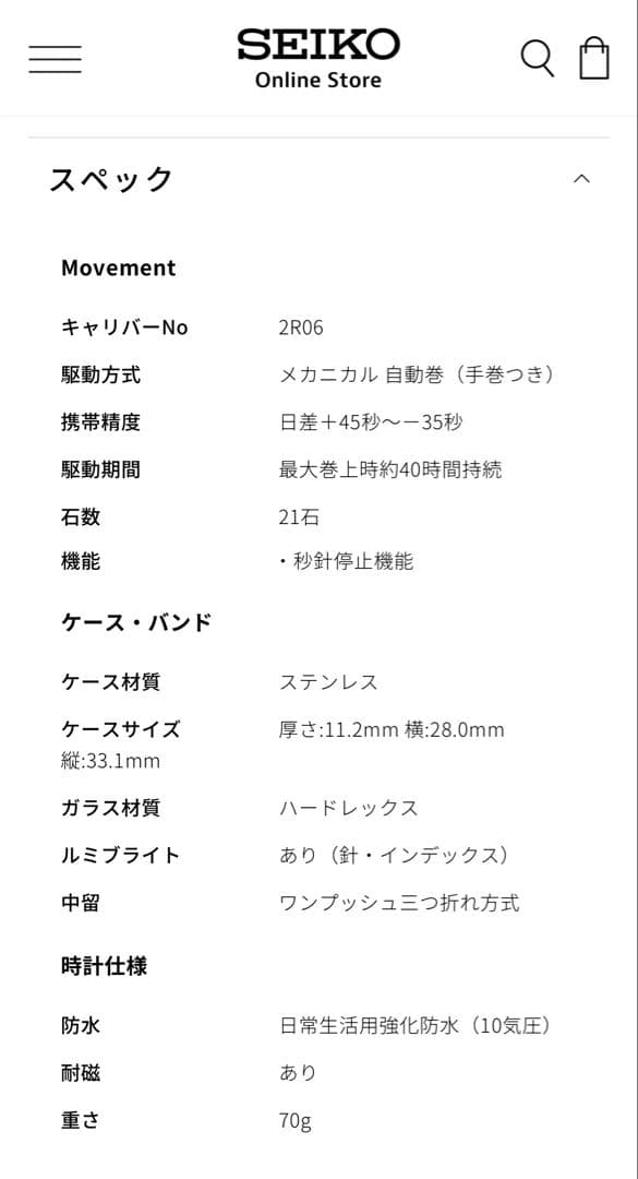 SEIKO5スポーツ　セイコー5スポーツ SRRA005 グリーンフェイス