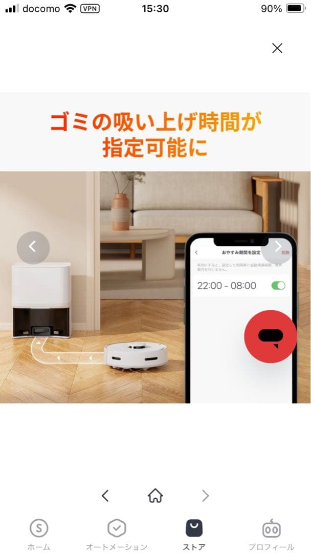 SwitchBot K10+ ロボット掃除機 専用一年分アクセサリー付属版2/2