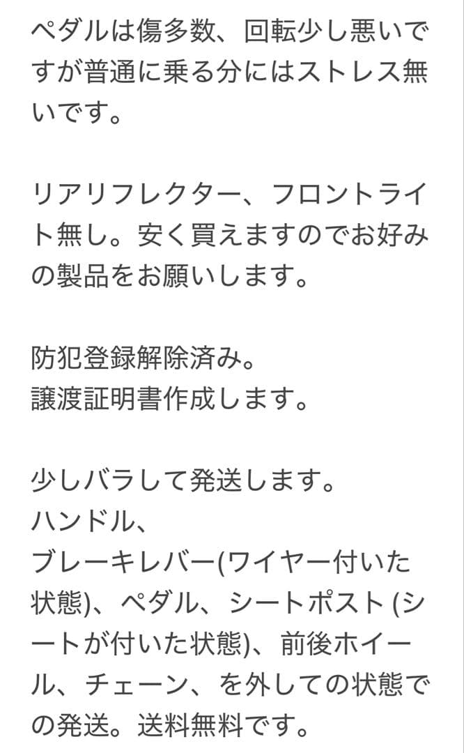 H*E様 ロックバイクス リーダー ブルーラグ ブローチャーズ マスターピスト