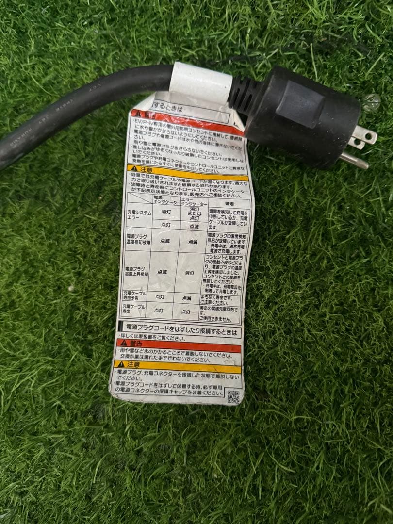 トヨタプリウスphv充電コード