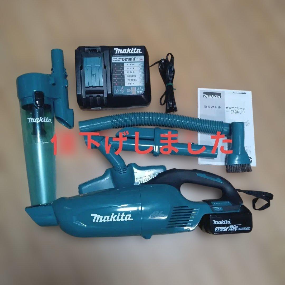 マキタ18V充電式クリーナーCL281FD純正充電器、バッテリー、サイクロン等付