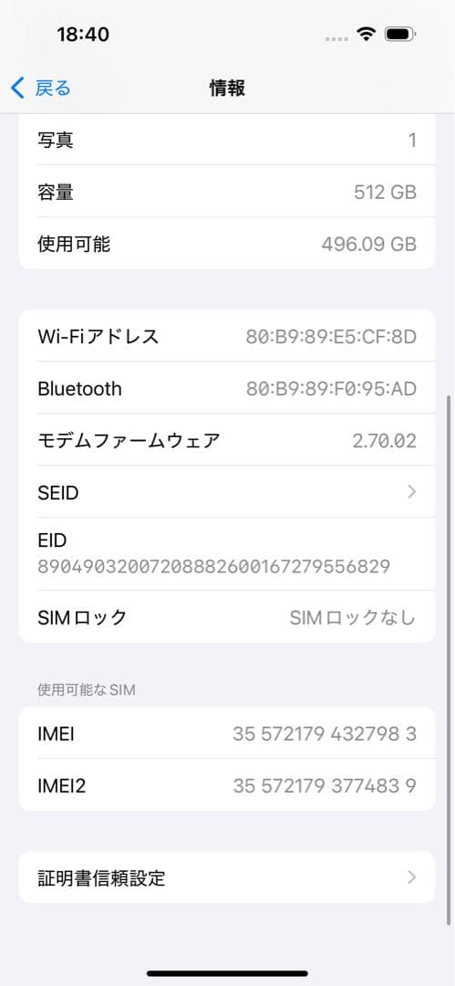 Apple iPhone 15 Pro SIMフリー 512GB 美品