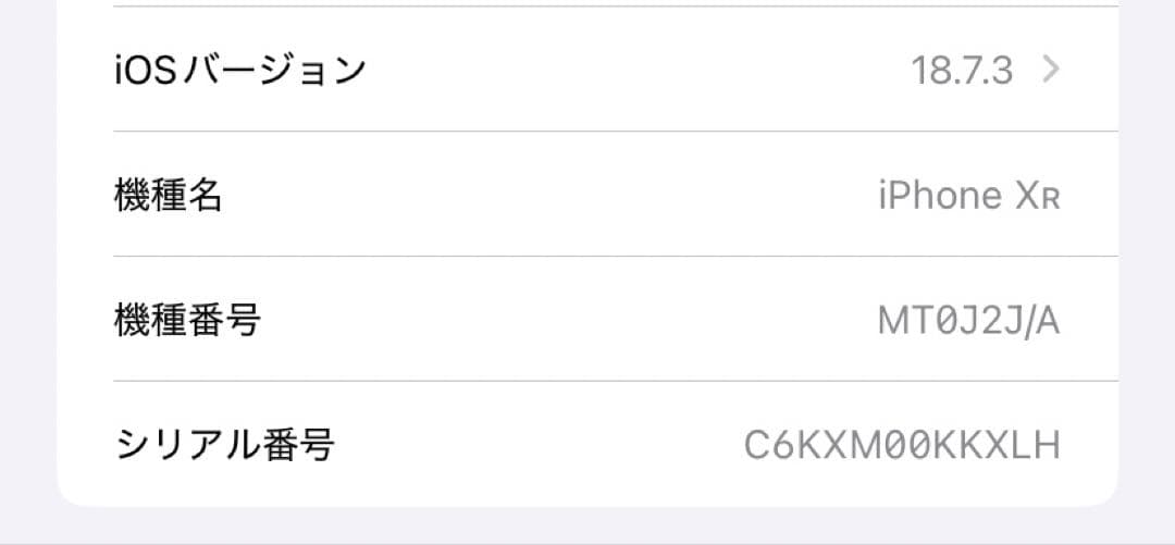 iPhone XR（10r） 128 GB 本体　SIMフリー