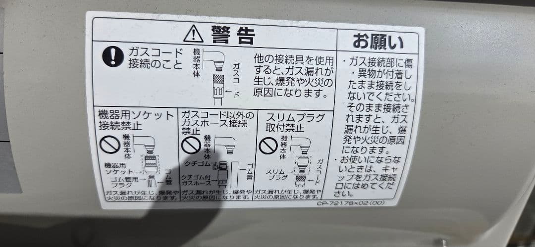 Rinnai ガスファンヒーター (プロパンガス用)A-style III