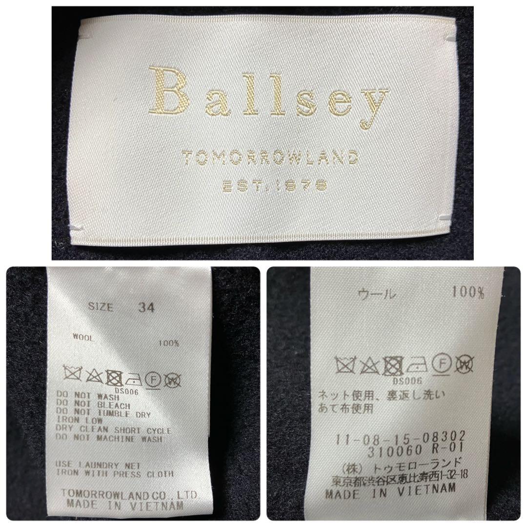 【美品✨プレミアムウール】ボールジィ リバー フーデッドショートコート