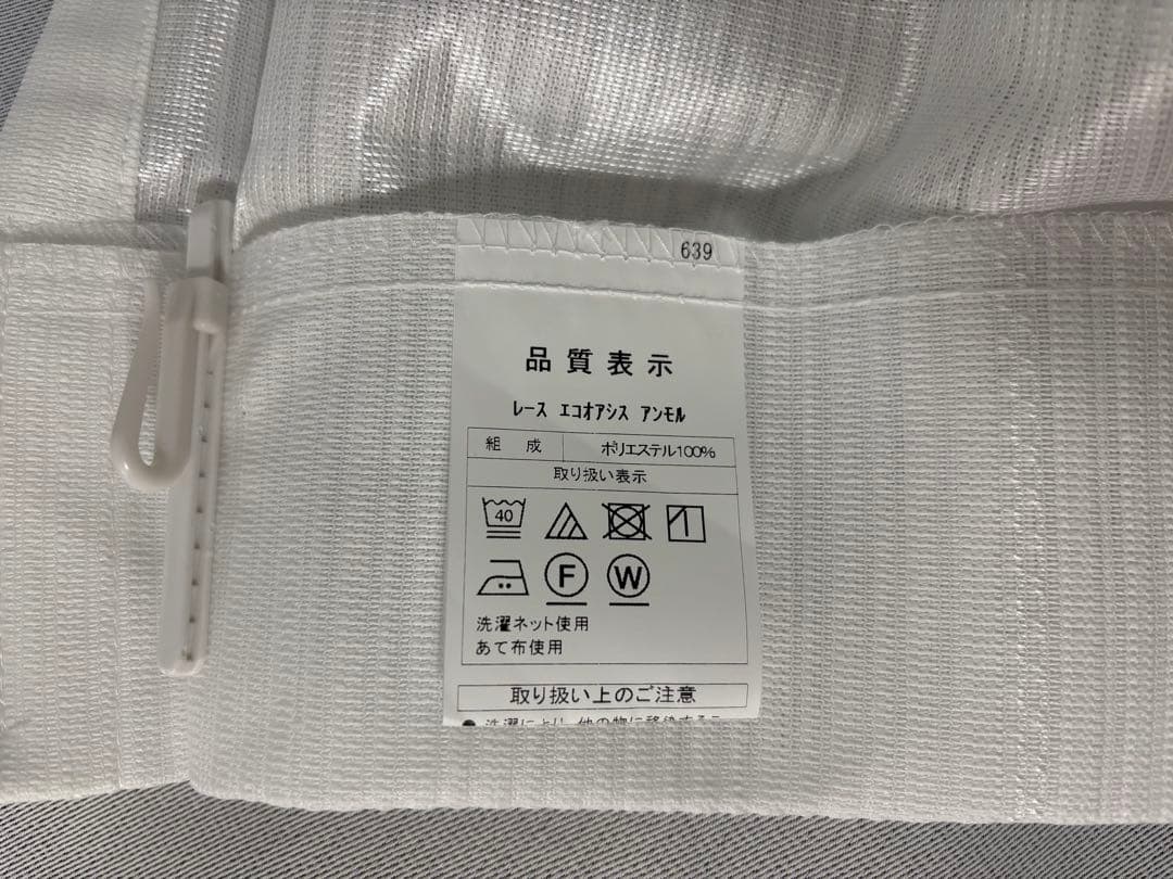 美品⭐︎早い者勝ち！ECOOASIS ニトリ 葉柄カーテン