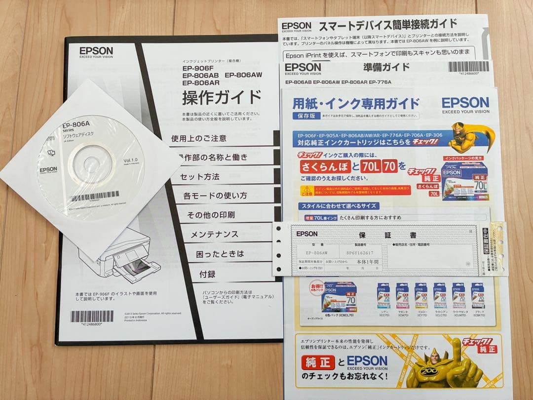 ジャンク品　EPSON 806AW