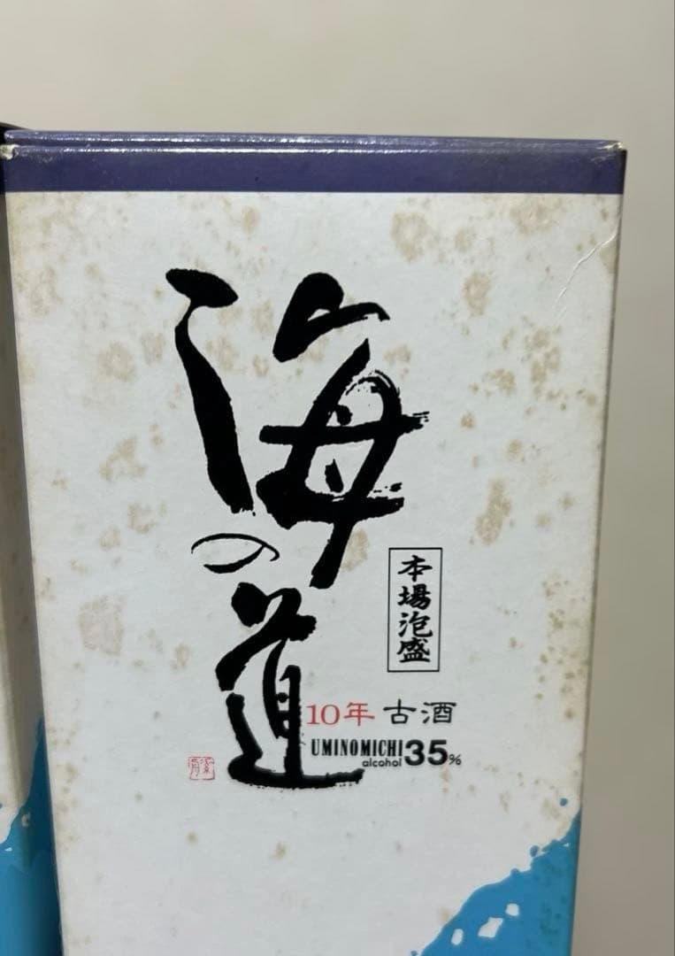 ⭐️【2本セットです。】本場泡盛 古酒10年 海の道 35度720ml