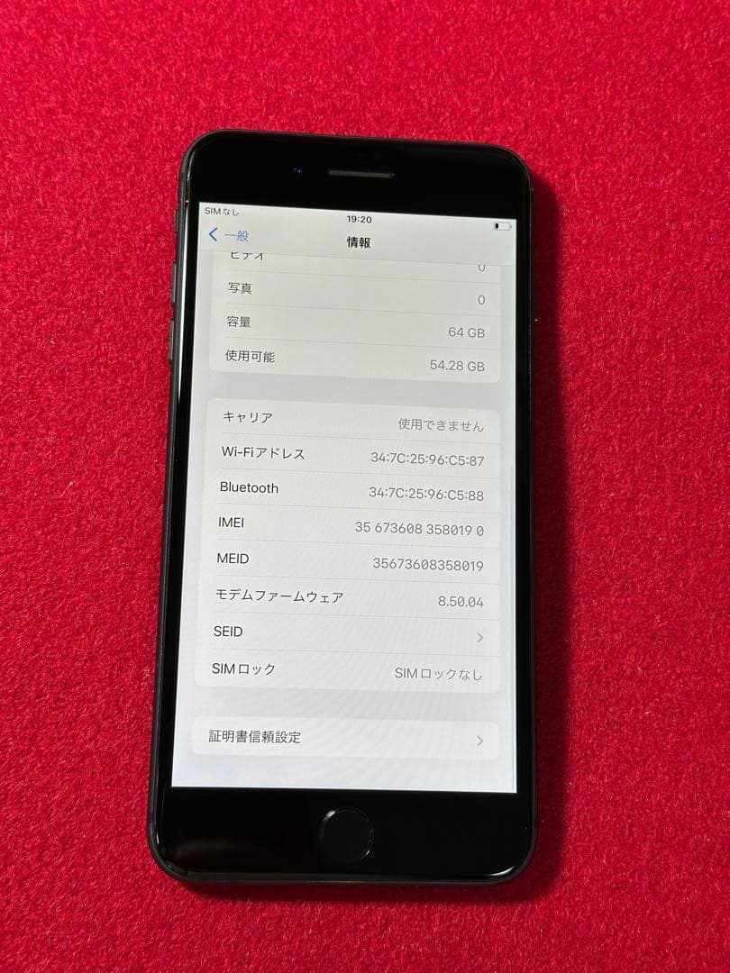 【0190】iPhone 8plusスペースグレイ 64GB simフリー