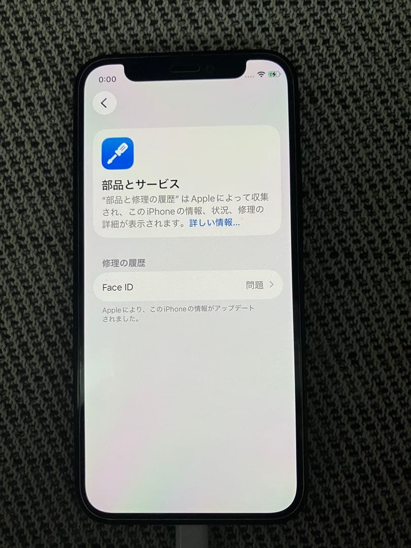 訳あり　iPhone 12mini 64GB SIMフリー バッテリー82%