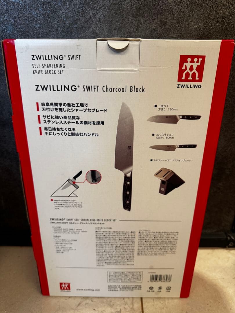 ZWILLING SWIFT セルフシャープニングナイフブロックセット