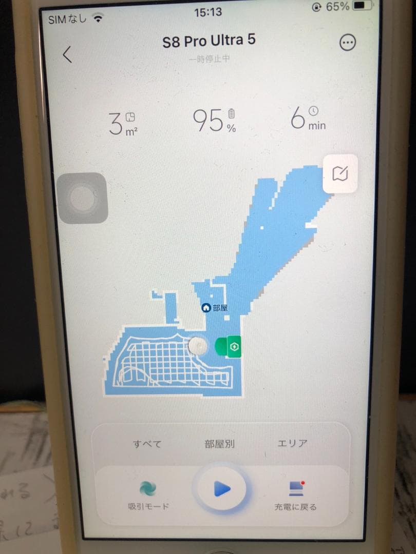 Y♢640 ロボロック ロボット掃除機 S8 Pro Ultra