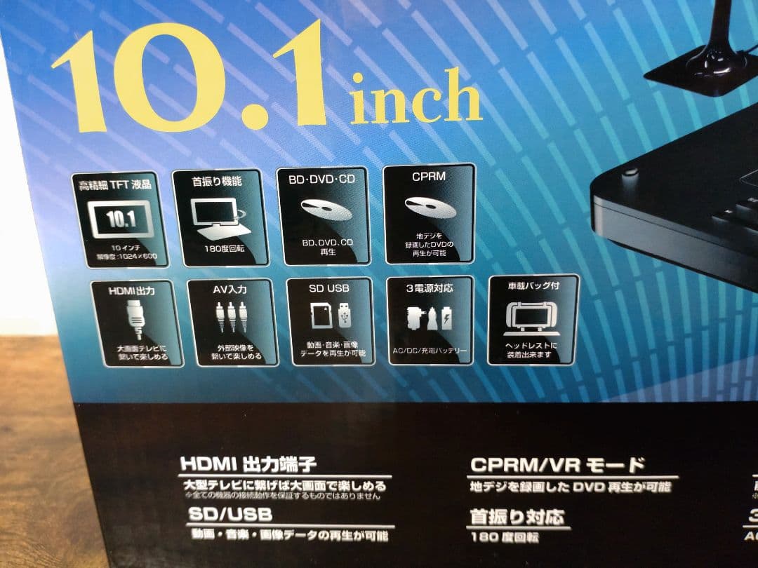 新品　アグレクション 10インチ 地デジ　ポータブル ブルーレイプレーヤー