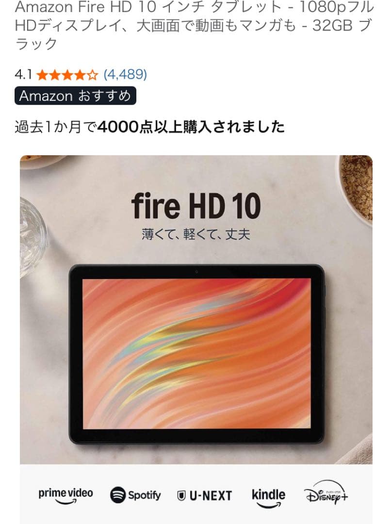Fire HD 10 ブラック 最新第13世代 32GB カバー付き