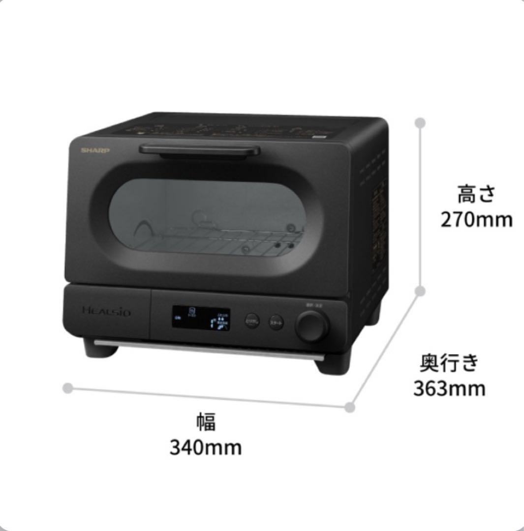 SHARP ヘルシオ HEALSIO トースター AX-WT1-B