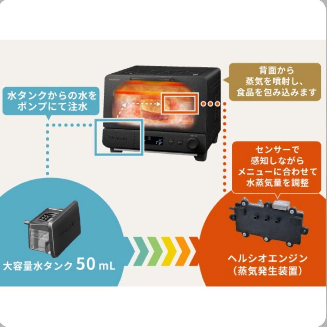 SHARP ヘルシオ HEALSIO トースター AX-WT1-B