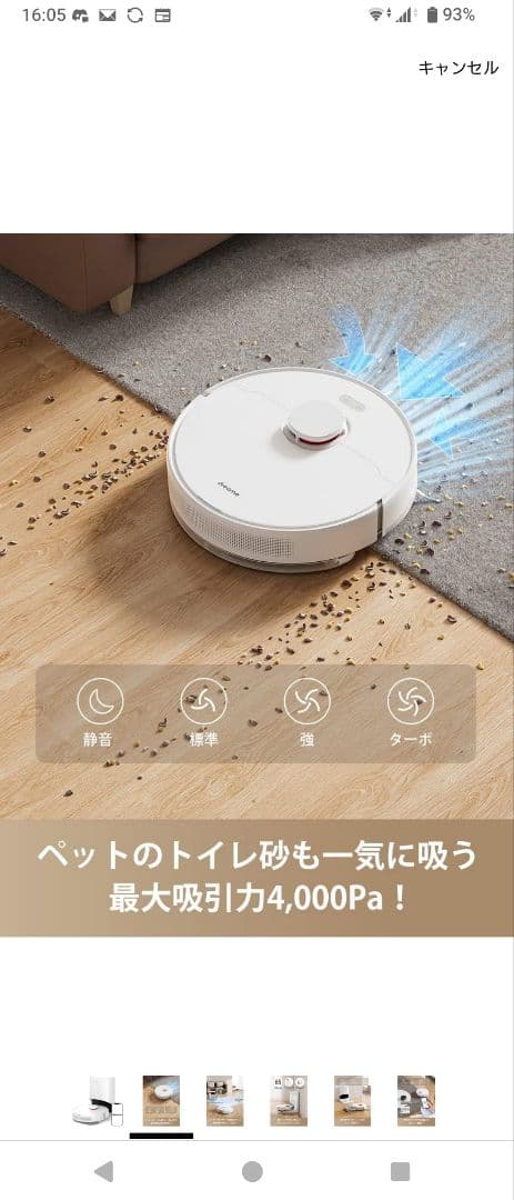 dreame 自動掃除機 (ドリーミー) D10Plus ロボット掃除機