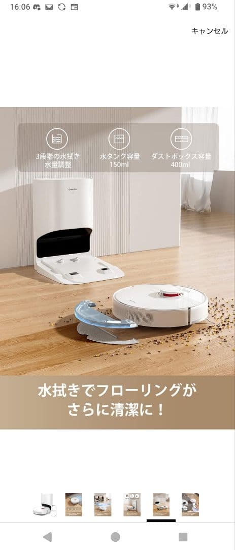 dreame 自動掃除機 (ドリーミー) D10Plus ロボット掃除機