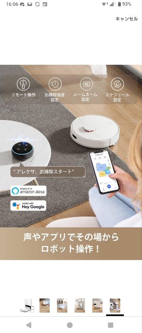 dreame 自動掃除機 (ドリーミー) D10Plus ロボット掃除機