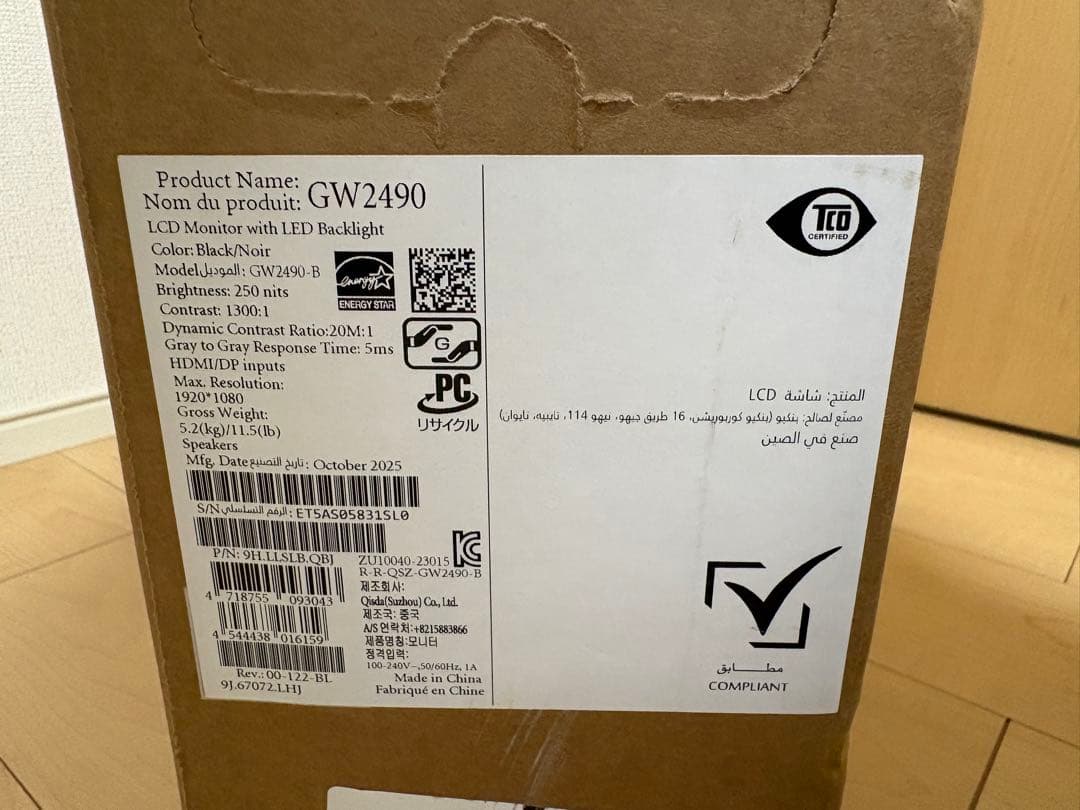 【新品未開封】BenQ GW2490 23.8インチモニター