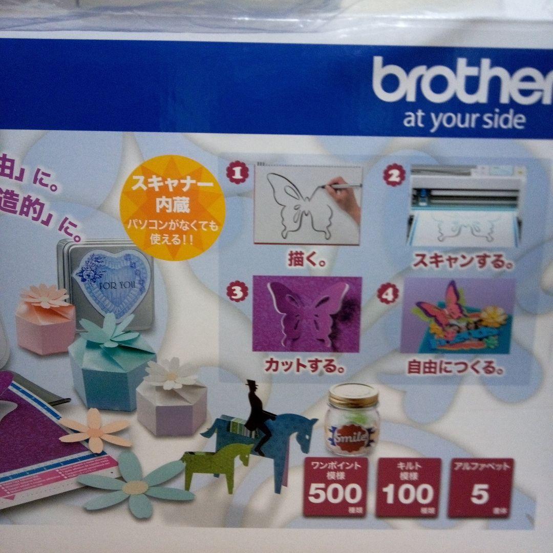 ブラザー ScanNCut CM300スキャンカット　カッティングマシン