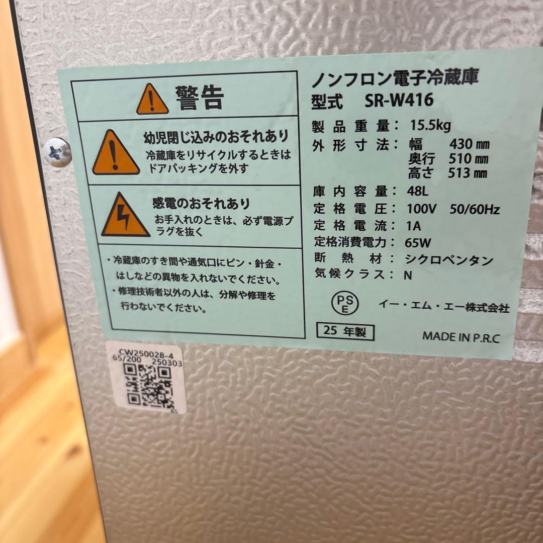 Sun Ruck ワインセラー ブラック　SR-W416-K