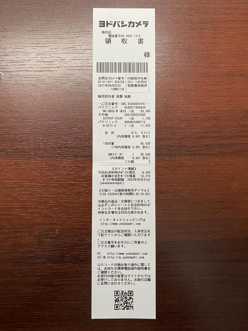 【おーの】（２）パナソニック　乾燥機ユニット台