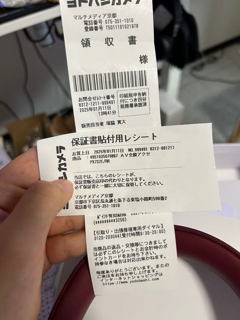 Bowers & Wilkins Px7S2e無線ヘッドフォン 紅宝石赤