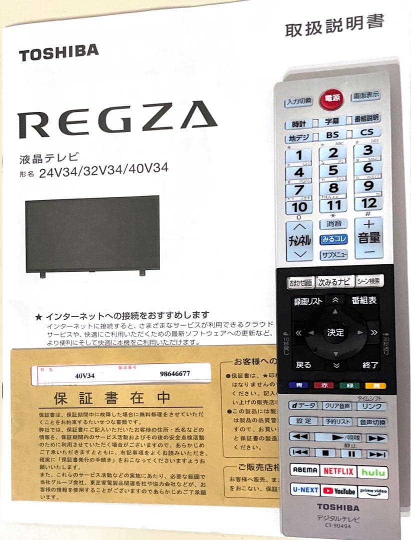 TOSHIBA REGZA 40V34 液晶テレビ 40インチ