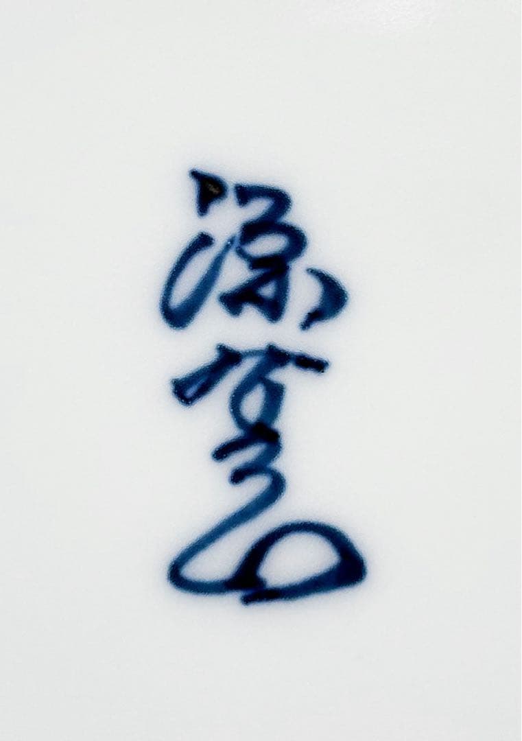 源右衛門窯　染錦丸紋 角皿 ※箱入り