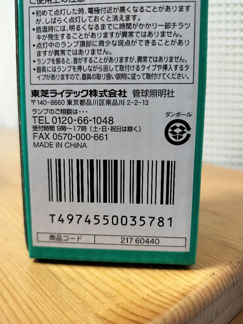 TOSHIBA ユーライン蛍光ランプFDL27EX-N-T 　27W　新品20個