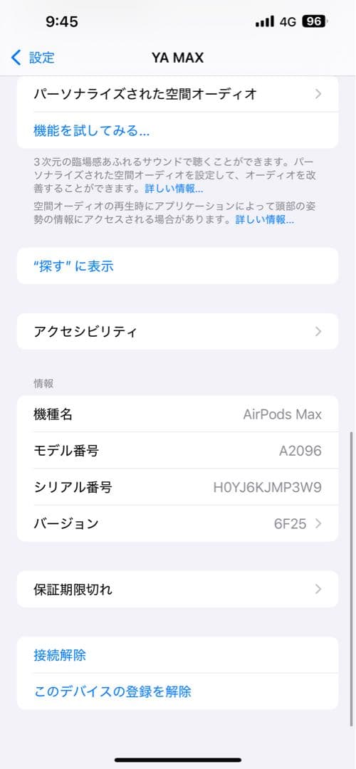 AirPodsMAX本体