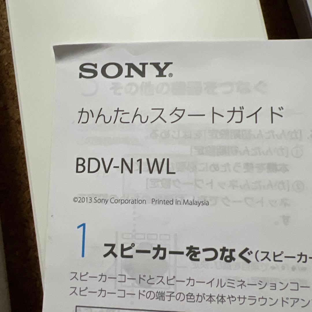 注意有りSONY BDV-N1WL スピーカーセット　BD DVDプレイヤー内蔵