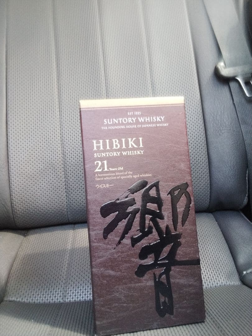 響21年ウイスキー 箱入り空瓶　1本