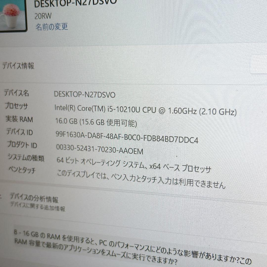 Lenovo【i5★16GB/512GB】15.6型 ノートパソコン 685