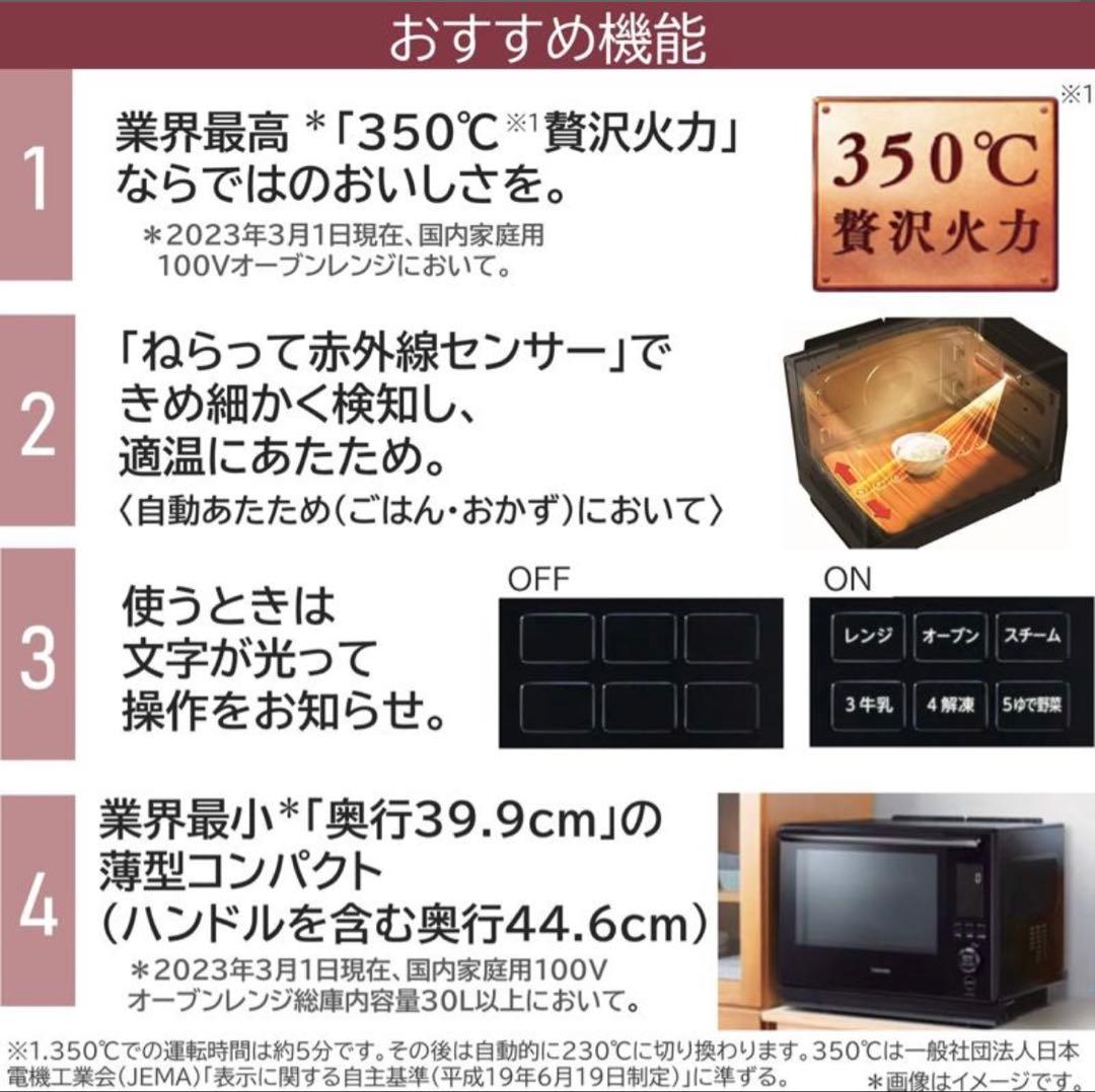 東芝 オーブンレンジ 石窯ドーム 過熱水蒸気オーブンレンジ ER-YD5000