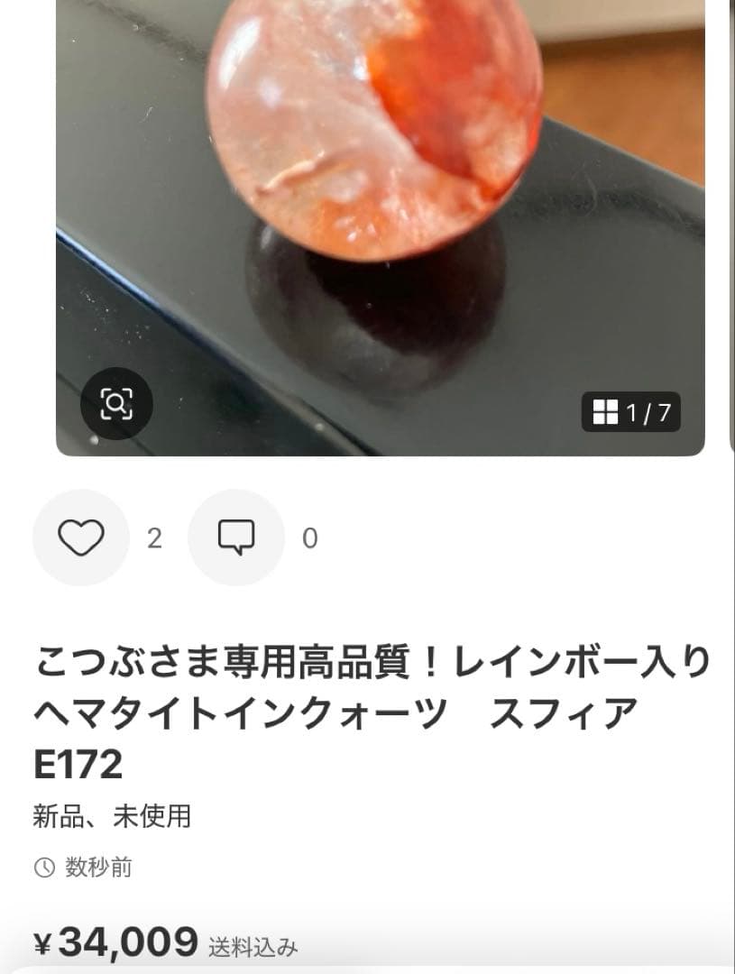 こつぶさま専用トルマリンインクォーツ　スフィア　天然石置物　E13