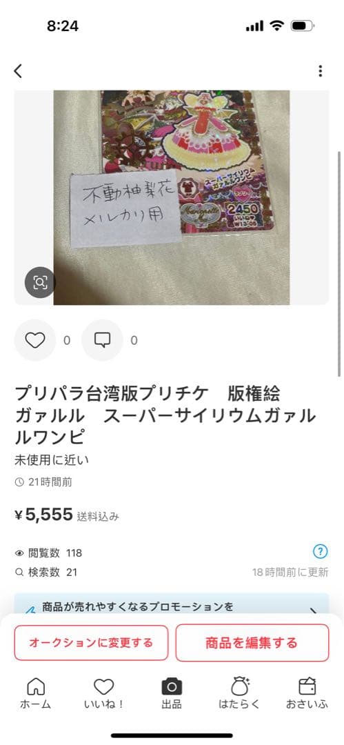 夕寝様