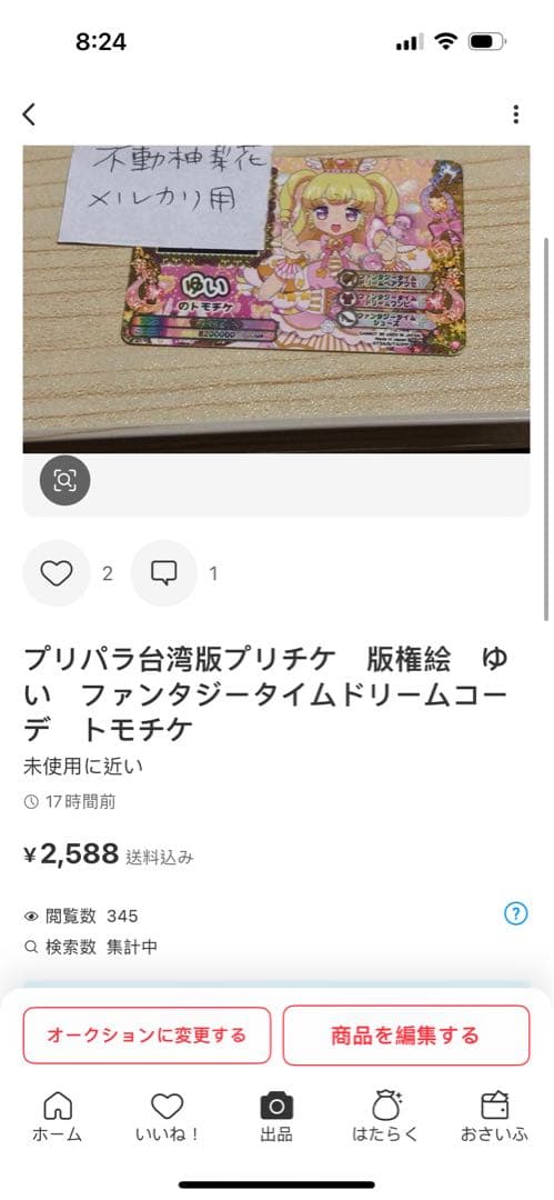 夕寝様