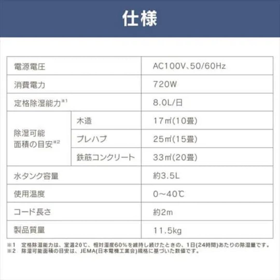 「大幅値下げ」【新品・未使用】IRIS OHYAMA 衣類乾燥除湿機 ホワイト